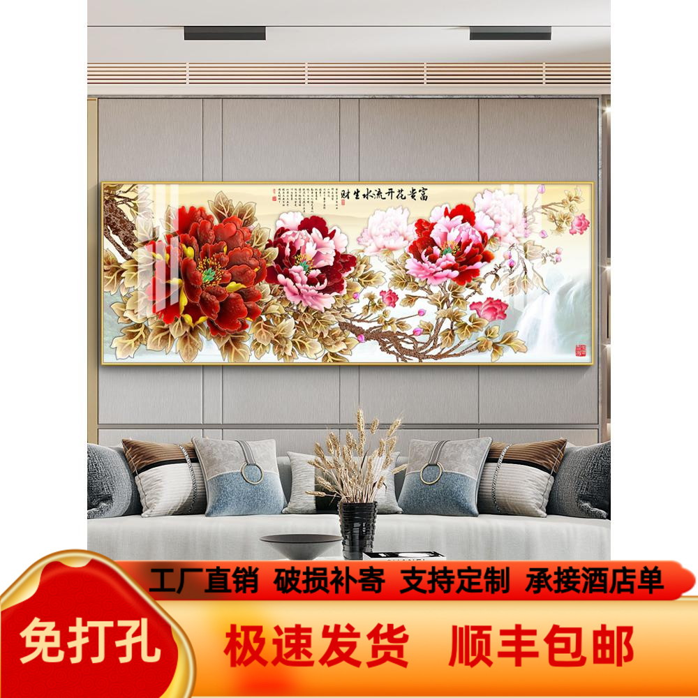 客厅装饰画花开富贵牡丹现代轻奢沙发背景墙挂画卧室床头墙画壁画图片