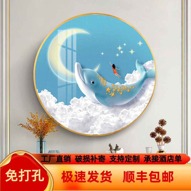 儿童房装饰画现代简约卧室床头壁画鲸鱼粉色卡通女孩房间圆形挂画图片
