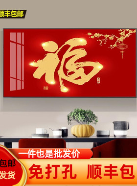 新中式福字餐厅装饰画现代简约餐桌晶瓷壁画入户高档大气饭厅挂画