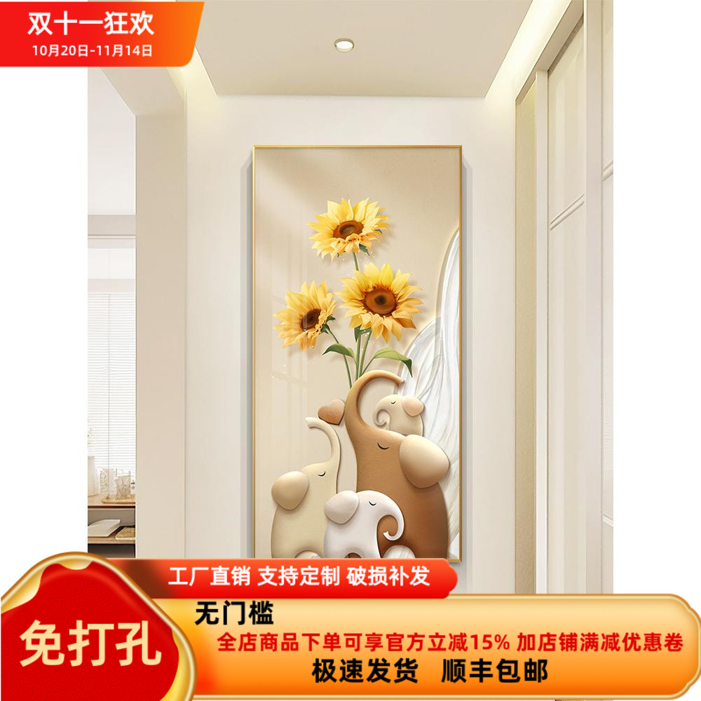 吉象如意玄关装饰画奶油风走廊过道挂画向日葵入户客厅竖版壁画