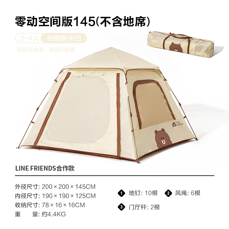牧高笛清仓LINE FRIENDS露营帐篷天幕野营拉推车公园野餐垫子睡袋