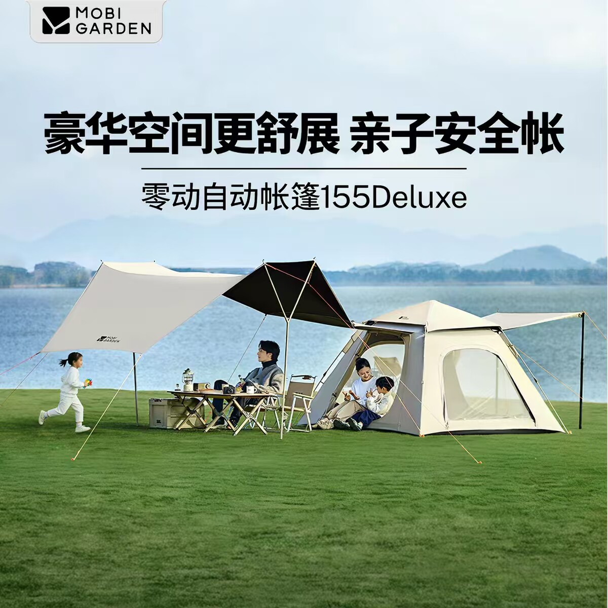 牧高笛零动155Deluxe天幕二合一帐篷户外便携式露营自动一键开合
