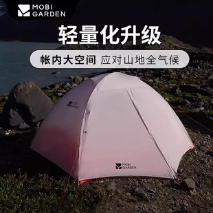 牧高笛冷山UL帐篷徒步登山露营户外野营过夜单人双人轻量化防暴雨