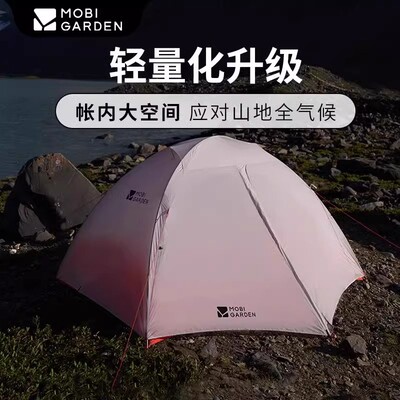 牧高笛冷山UL徒步登山帐篷