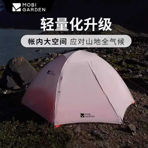 牧高笛冷山UL徒步登山帐篷
