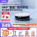 K5Ultra OKP K5Pro智能家用扫地机器人扫地拖地吸三合一体机器人