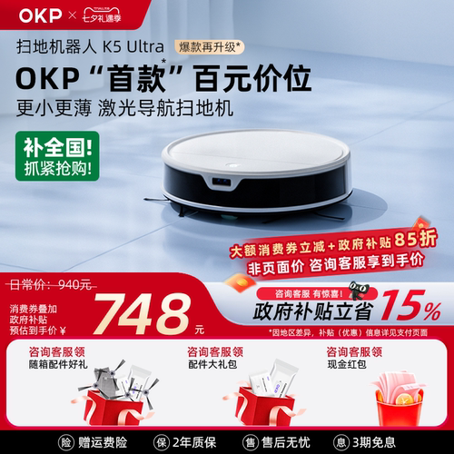 OKPK5Ultra真空吸口毛发不缠绕