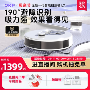 新品OKP智能扫地机器人L7全自动家用扫地拖地一体机毛发防缠绕