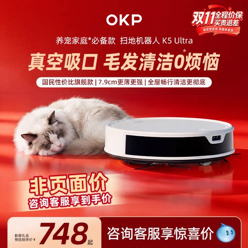 OKPK5Ultra更薄更强精准避障