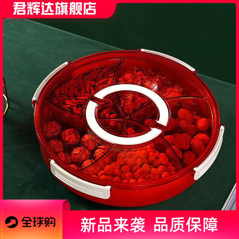 果盘轻奢结婚水果盘年会礼品干果盘瓜子葡萄干客厅用多格果盘