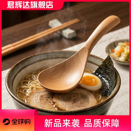 日式木汤勺盛汤拉面勺漏勺大号干饭勺子吃播嗦粉勺吃饭调羹可刻字