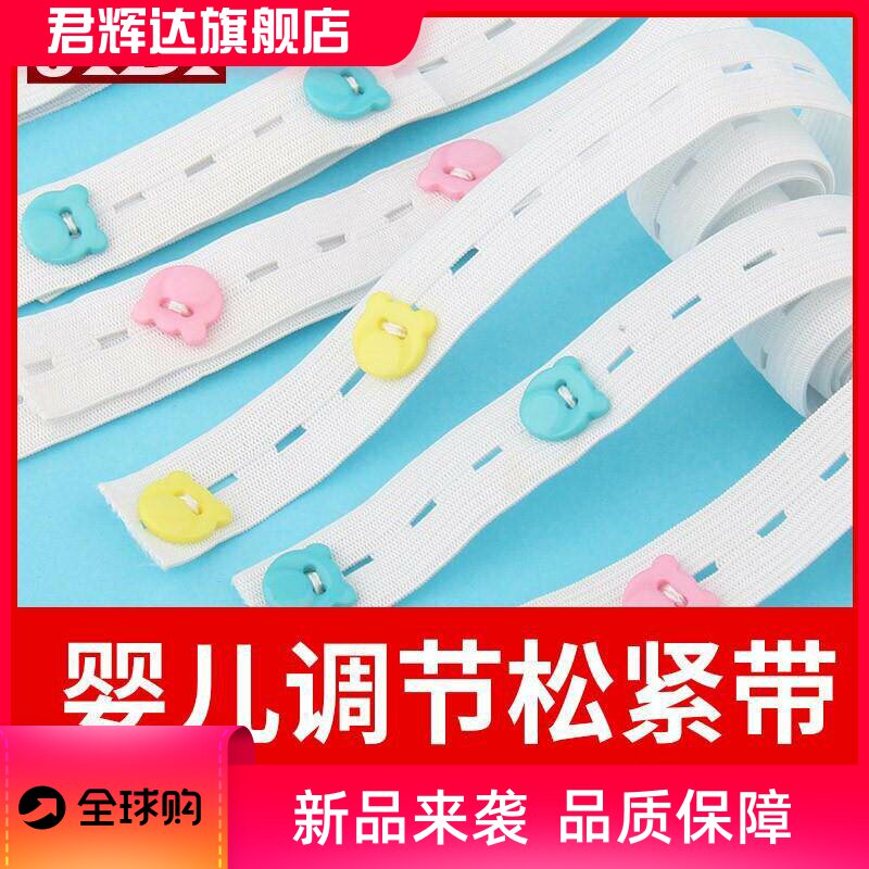 尿布儿童尿不湿橡筋绳橡皮筋橡筋带家用伸缩带服装裤腰宝宝绑带可