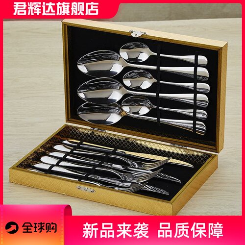 不锈钢牛排刀叉套装12件套西餐刀叉勺礼盒木盒不锈钢餐具套装