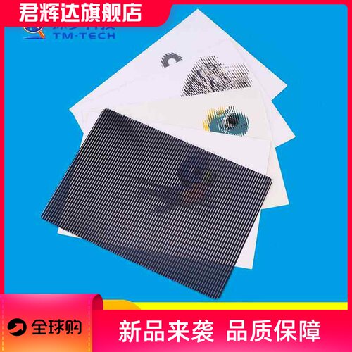 儿童科学实验光栅动画莫尔条纹科技小制作stem幼儿园玩具礼物教具