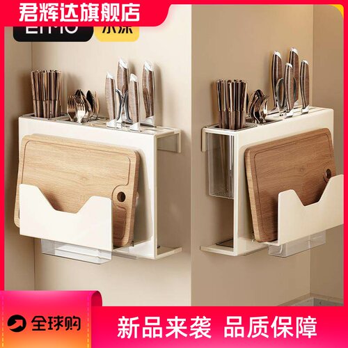 刀架置物架厨房多功能壁挂式刀具收纳架砧板筷子筒菜板一体