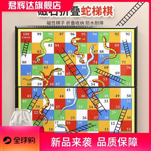 蛇棋棋类大全多功能棋蛇梯棋儿童游戏棋飞行蛇形跳棋亲子益智玩具