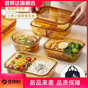 玻璃饭盒分格不串味带饭碗保鲜盒可进微波炉加热便当盒上班族餐盒