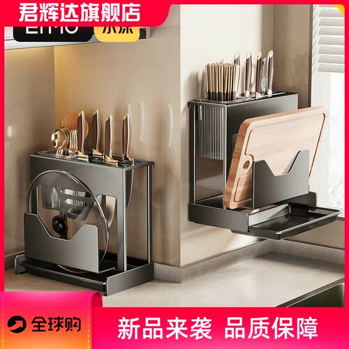 刀架厨房置物架台面壁挂式新款刀具筷子筒菜板砧板一体多功能收纳