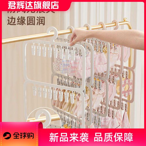 宝宝婴儿衣架家用衣柜无痕收纳袜夹多功能挂衣架多夹子塑料晾晒夹