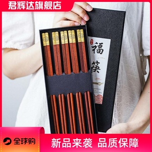 达信竹木5双装筷子礼盒精品福字鸡翅木筷子中商务伴手礼品