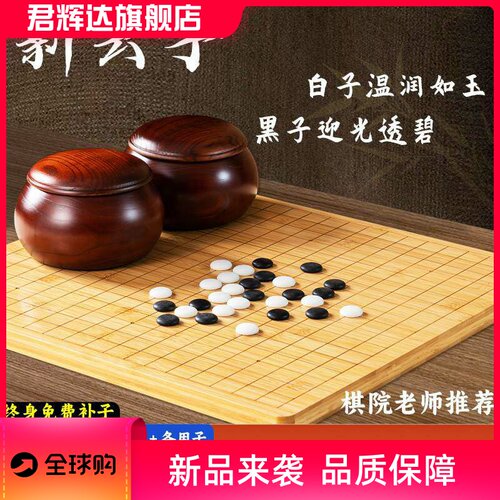 围棋五子棋象棋带棋盘实木学生儿童初学套装高档送礼老人标准19路