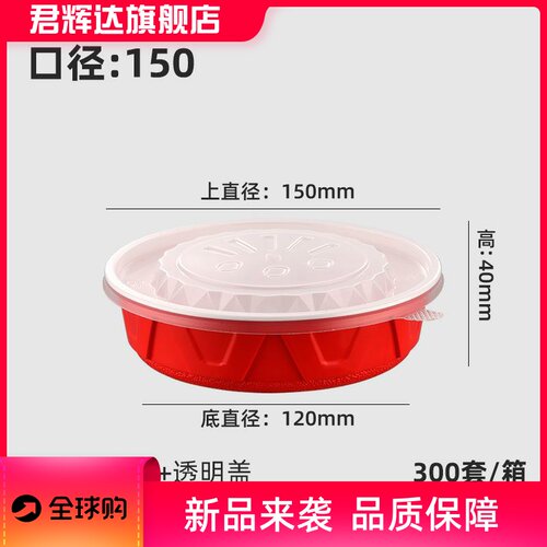 390ml红白瓦楞碗一次性餐盒圆形美式外卖打包盒粉面汤碗方形餐盒