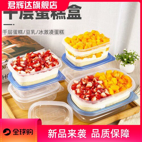 众立包装280ml/1000ml千层蛋糕打包盒｜烘焙店采购TOP3｜27元