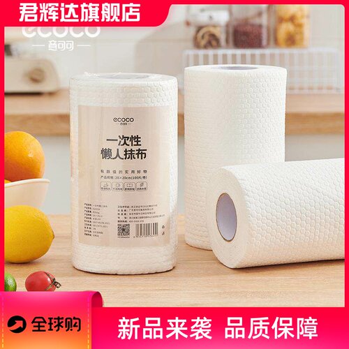 厨房懒人抹布不沾油去污加厚一次性洗碗布毛巾吸水不掉毛专用纸巾