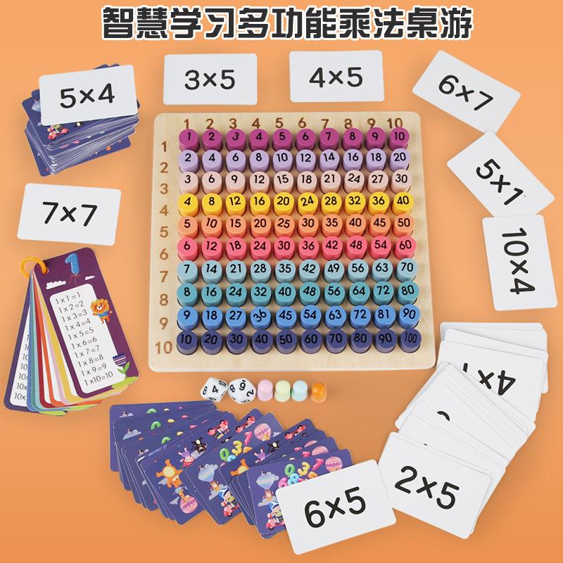 儿童早教木质九九乘法口诀乘法板数字运算教具百数板启蒙益智玩具
