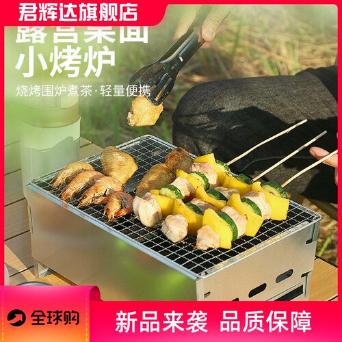 烧烤炉户外烧烤架家用木炭烤炉BBQ便携露营桌面小炉烤肉烤串炉
