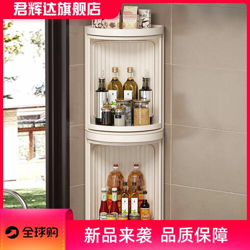 厨房专用可旋转置物架转角360度调味料调料调料品壁挂免打孔收纳