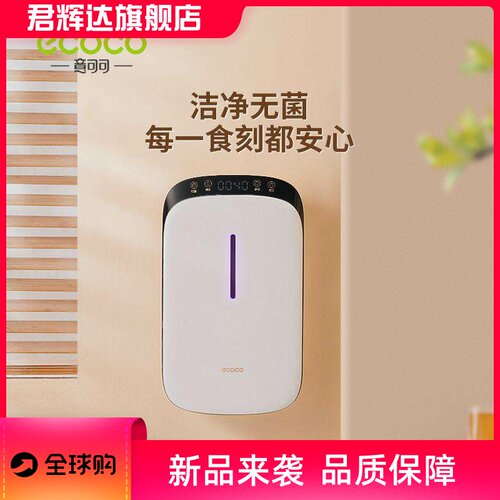 消毒筷子筒家用档新款带烘干壁挂式筷笼筷子篓收纳盒厨房消毒机