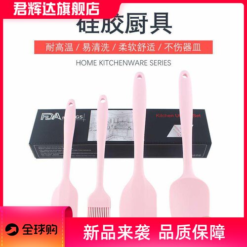 硅胶刮刀4件套烘焙蛋糕刮刀抹刀刮铲油刷糊面搅拌刀烘焙工具