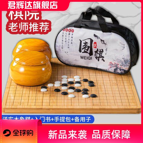 围棋五子棋象棋二合一棋盘实木标准19路成人版小学生儿童初学套装