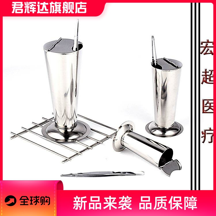 厂家直供不锈钢304泡镊筒持物桶镊桶倒锥形器械镊子针筒敷料镊