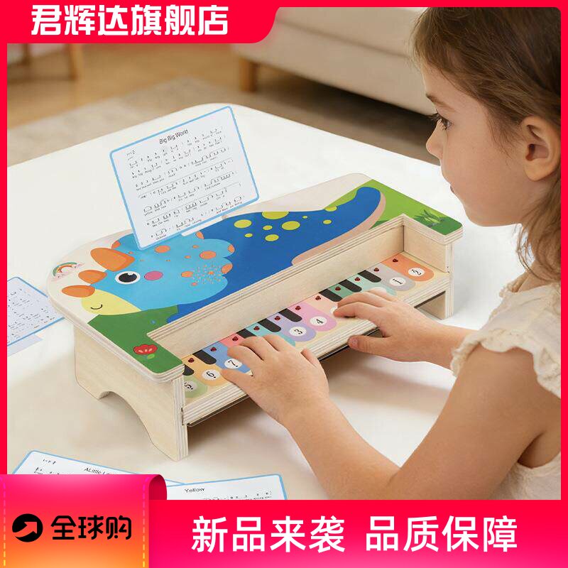 多功能恐龙钢琴游戏儿童敲打动物八音敲琴木制玩具弹出式弹奏早教