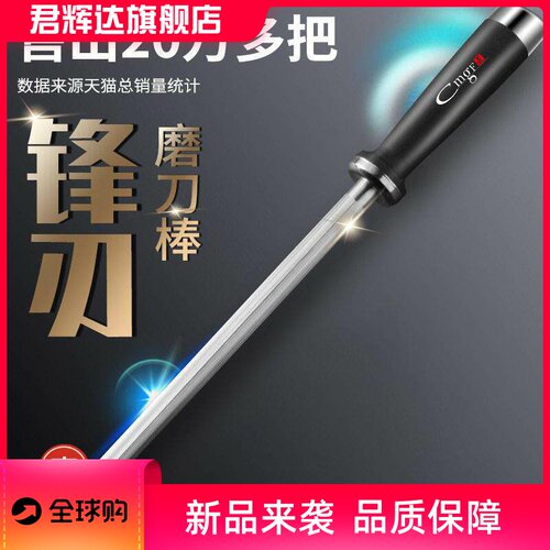 礼品磨刀棒屠夫专用磨刀棍棒多功能开刃工具磨刀石家