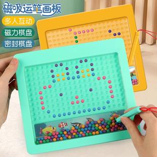 儿童磁吸运笔画板DIY磁力吸附珠子创意绘画颜色分类早教互动玩具