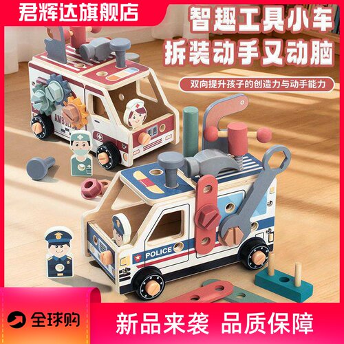 儿童早教拆装工具消防车救护车螺母螺丝锻炼动手能力益智木制玩具