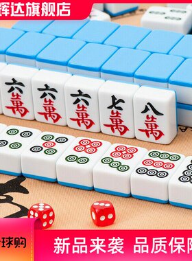 26mm迷你麻将30mm小麻将便携式小号宿舍家用旅行手搓牌mini版中号