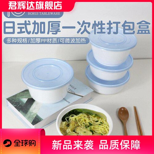 工厂日式蓝白外卖打包盒PP材质密封加厚可微波一次性餐盒圆碗