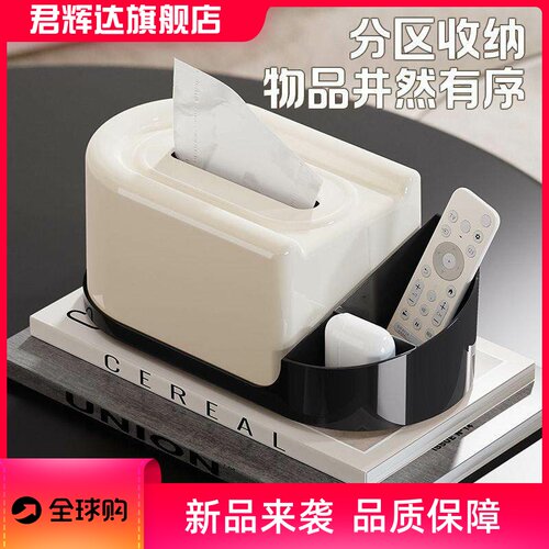 创意奶白纸巾盒客厅抽纸盒卫生间收纳盒盒餐巾弹簧收纳家居轻奢