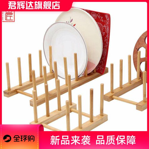 厨房碗碟架创意杯架超市展示置物收纳架刻字简约竹制碗盘沥水架