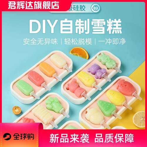 雪糕模具大容量食品级硅胶冰格家用制冰盒冰箱冻冰块厨房工具