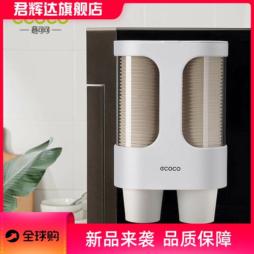 壁挂式纸杯架家用放一次性杯子置物架免打孔饮水机高端取杯器大号