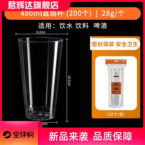 480ml一次性杯子带盖子塑杯硬质航空杯果汁饮料水杯大酒杯