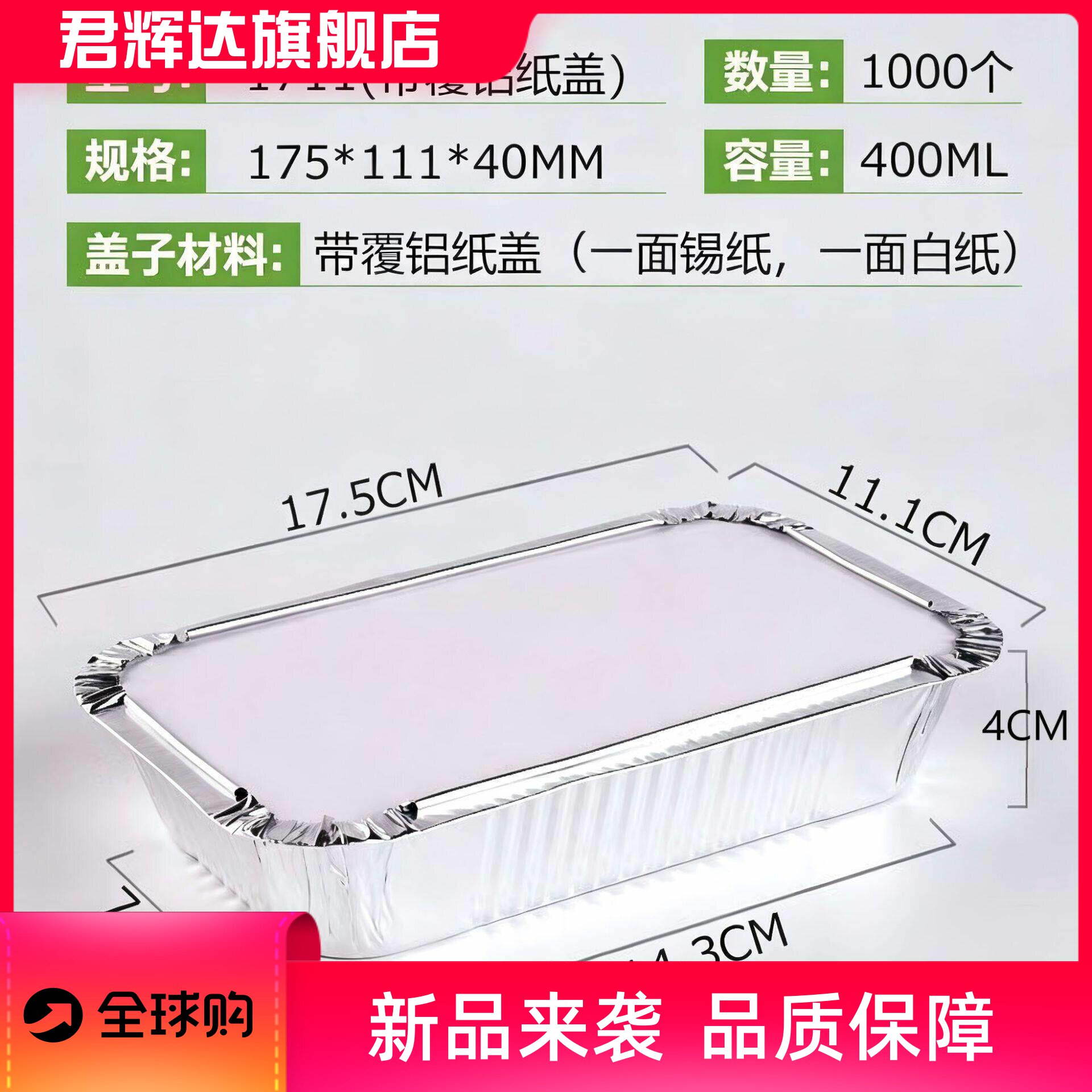1711/175食品级烧烤专用锡纸盒长方形一次性耐温锡箔盒带盖商用