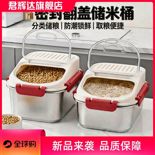 304不锈钢加厚米桶狗粮桶粮食储存盒粮食储粮桶冻干储存桶
