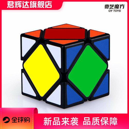 奇艺启程A魔方格斜转启程容错顺滑度俱佳比赛专用魔方