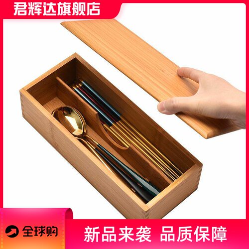 日式筷子盒带盖饭店酒店勺子叉餐具收纳盒刻字厨房用品分格筷子篓
